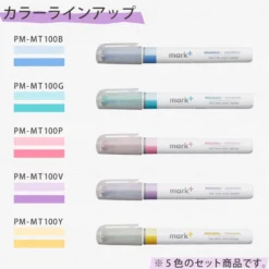 Kokuyo - Highlighter - Mark+ Dual Tone New Arrivals