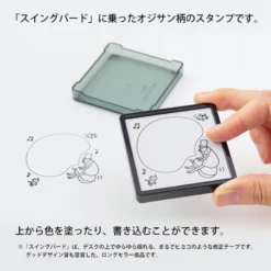 New Arrivals Midori - Carry Case - Midori 70th Ojisan Stationery Set (Limited Edition)