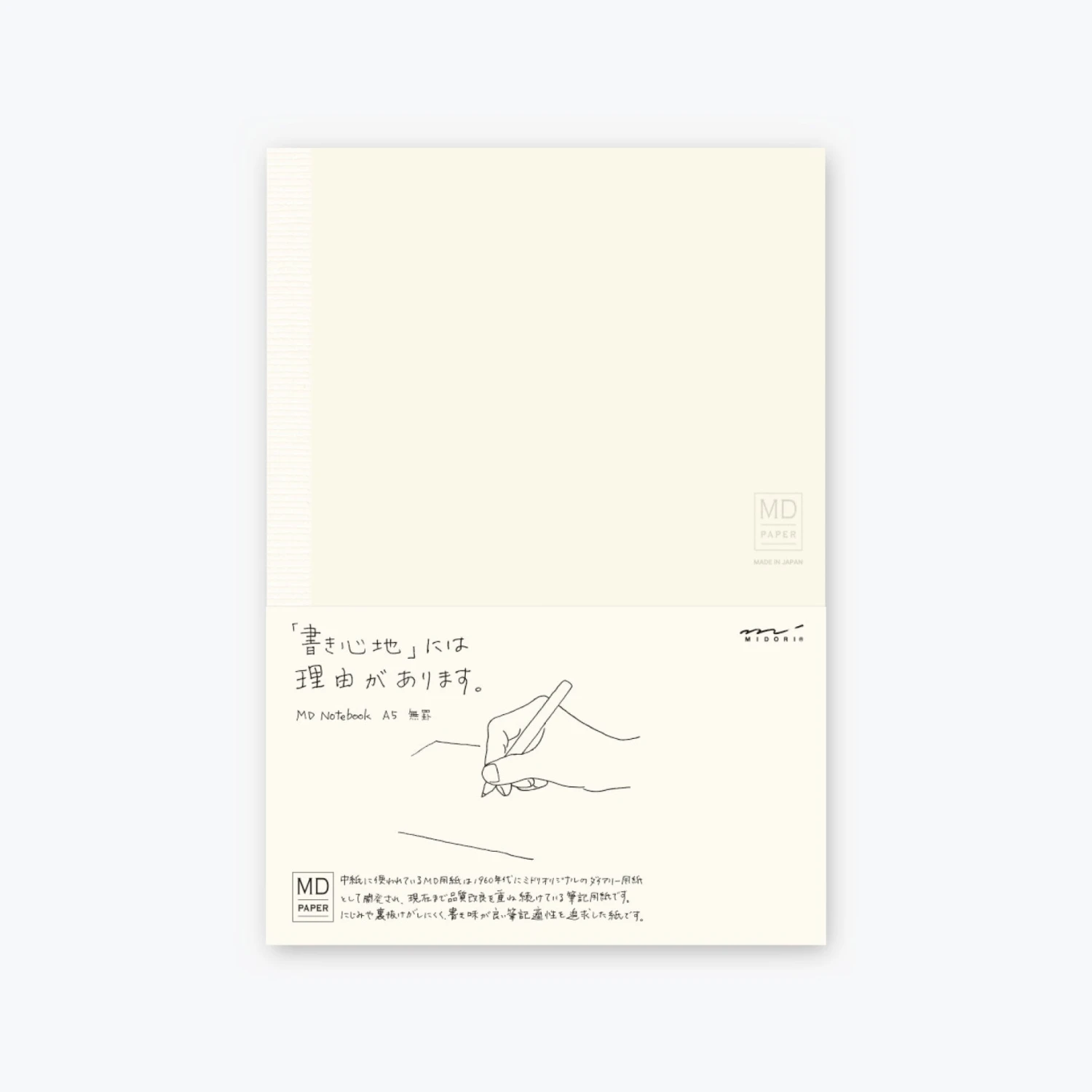 Midori-Notebook-MD-Paper-A5-1.jpg Notebooks Midori - Notebook - MD Paper - A5 - Blank