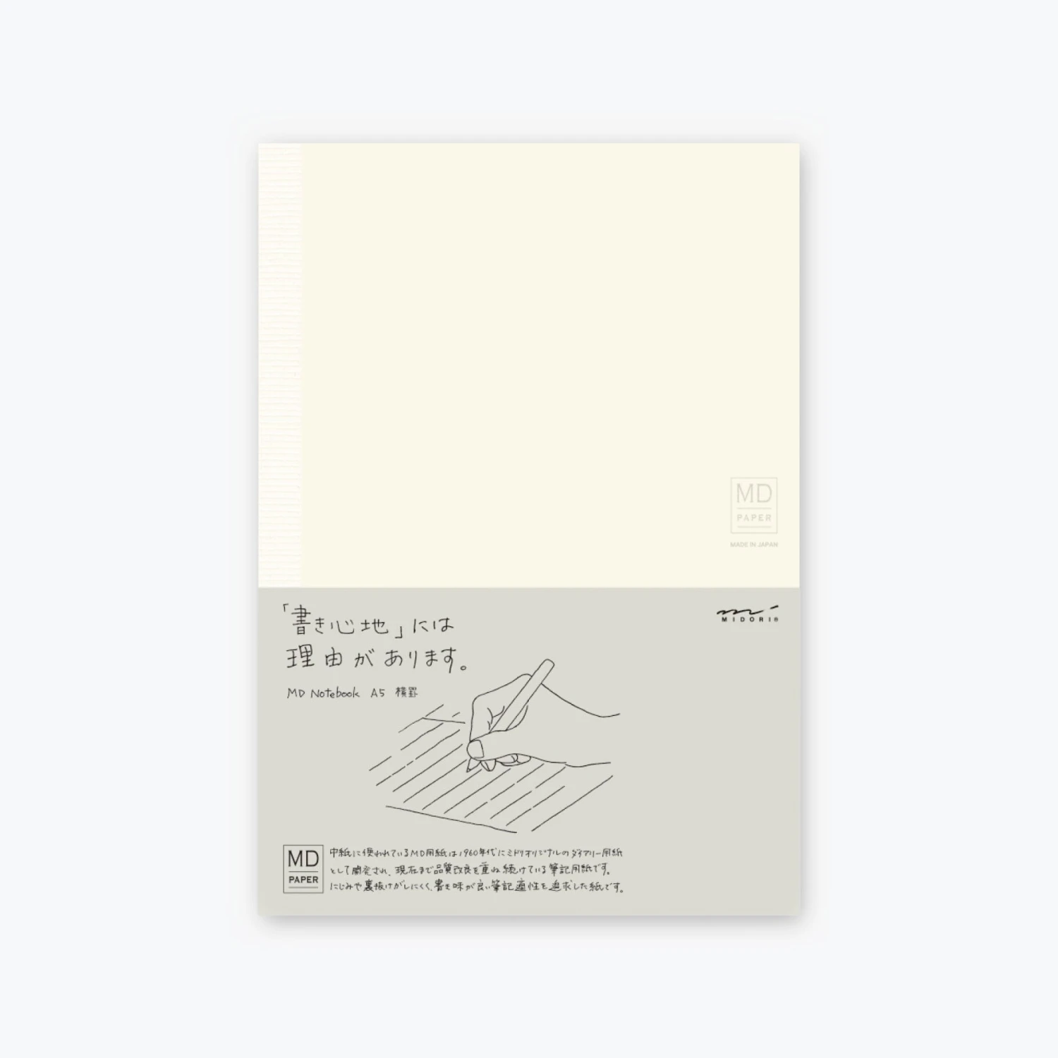 Midori-Notebook-MD-Paper-A5-5.jpg Notebooks Midori - Notebook - MD Paper - A5 - Lined