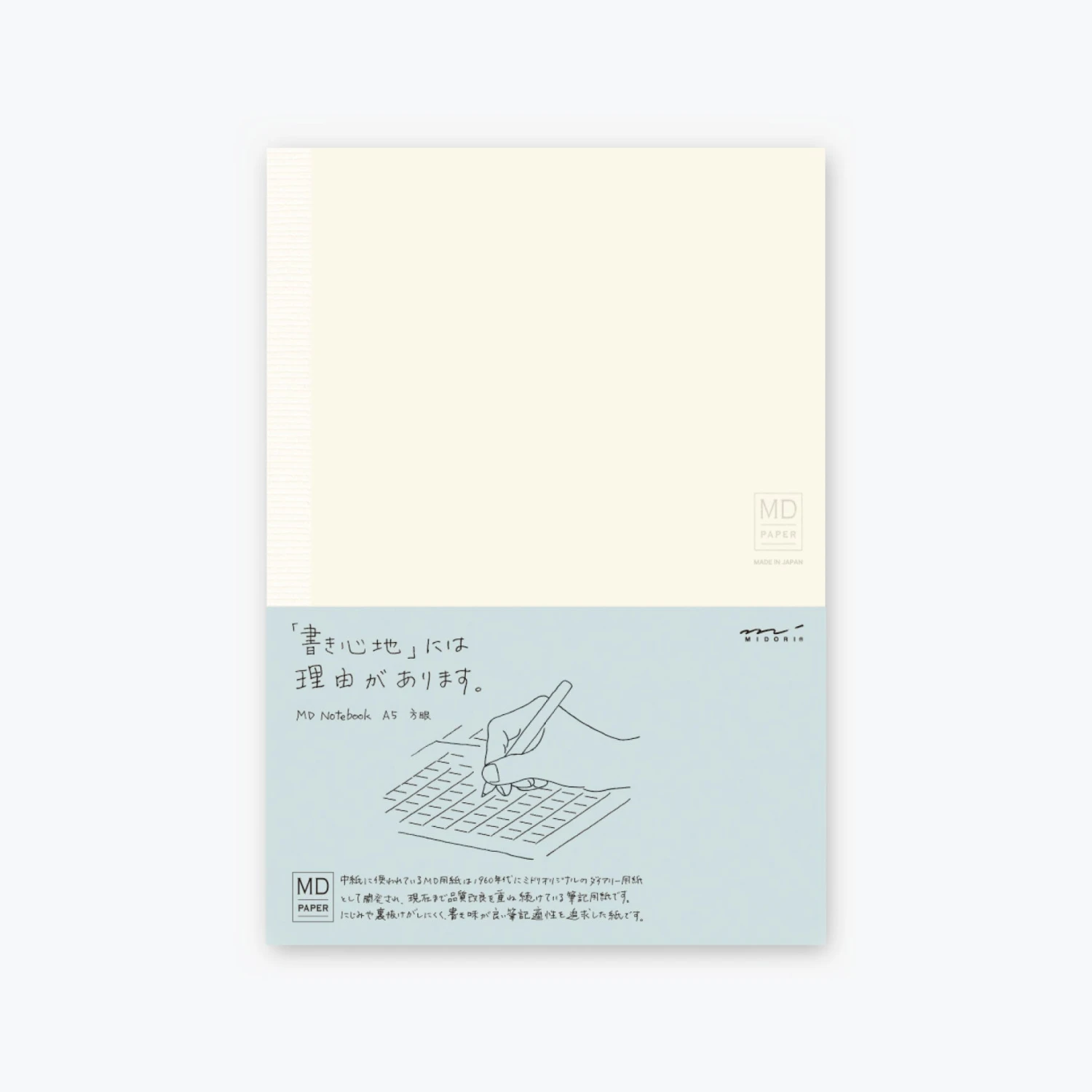 Midori-Notebook-MD-Paper-A5-9.jpg Midori - Notebook - MD Paper - A5 - Grid Notebooks