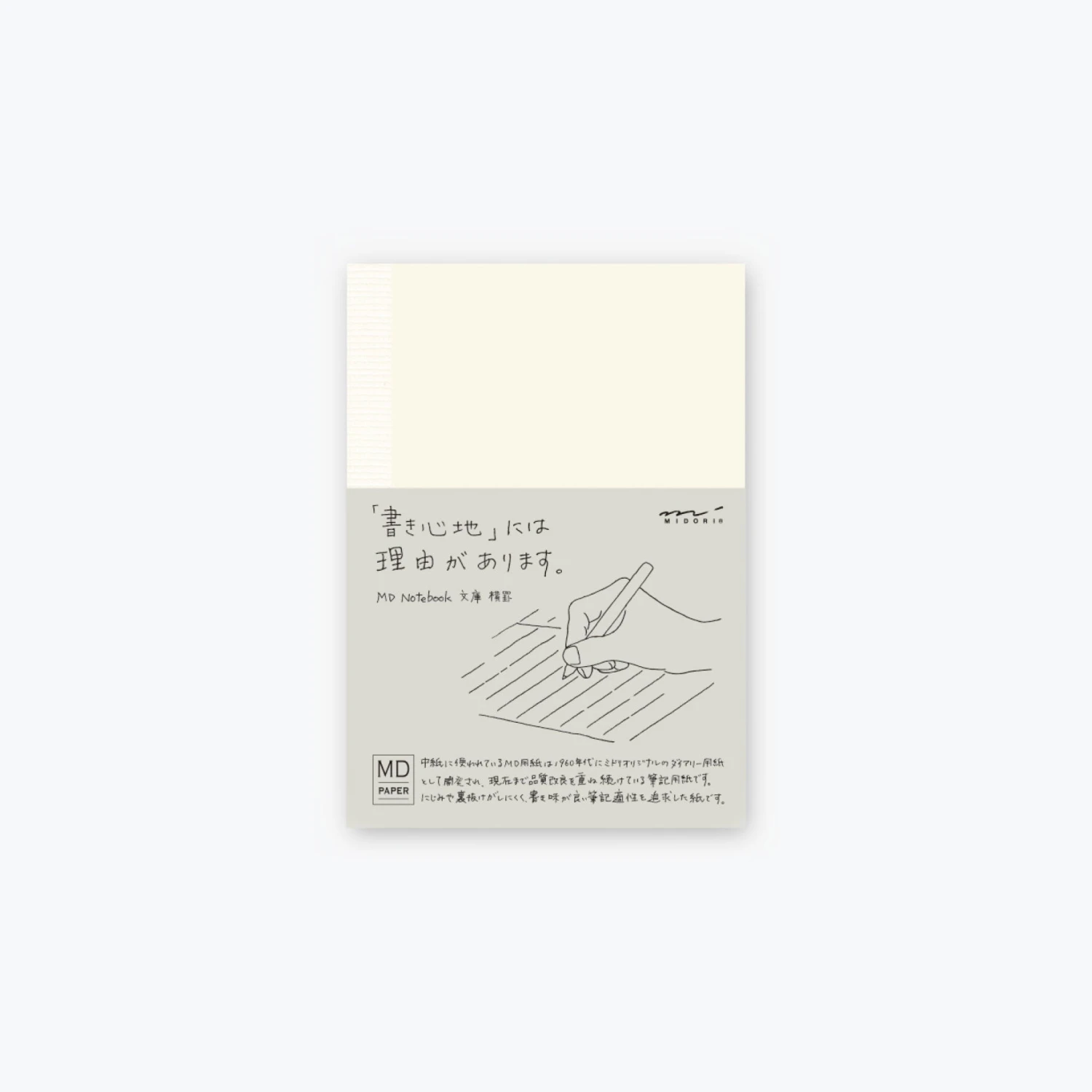 Midori-Notebook-MD-Paper-A6-5.jpg Notebooks Midori - Notebook - MD Paper - A6 - Lined