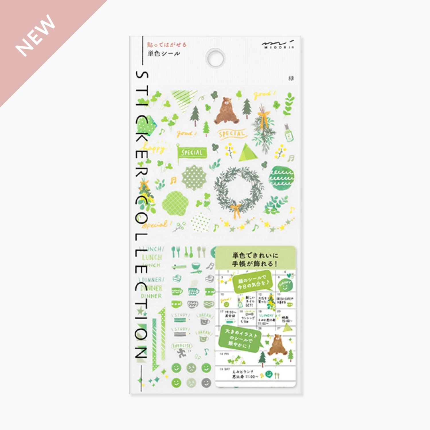 Midori-Planner-Sticker-Seal-Collection-2-21.jpg Midori JP Midori - Planner Sticker - Seal Collection - Green