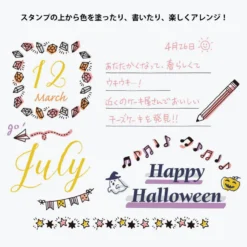 New Arrivals Midori - Stamp - Rotating - Motif