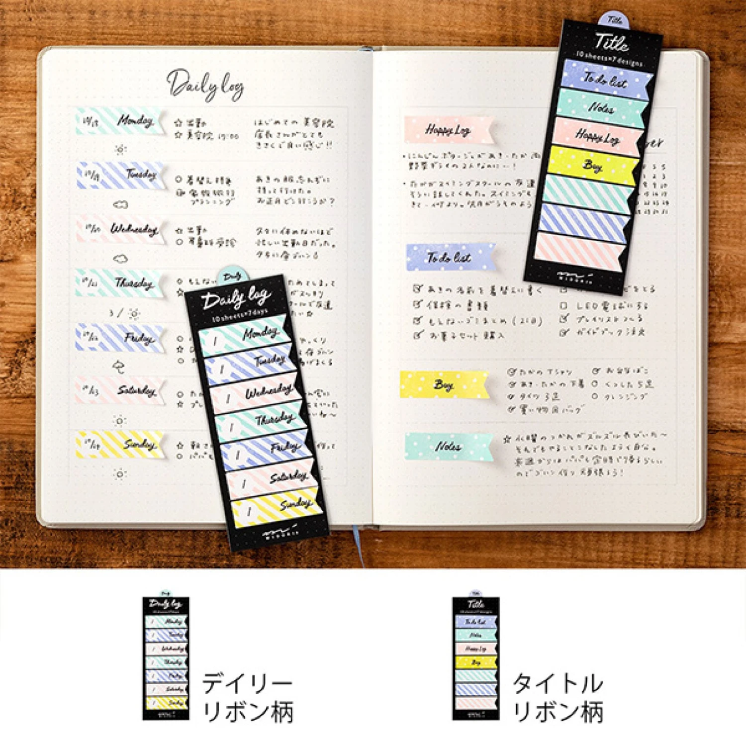 Midori-Sticker-Seal-Habit-Tracker-16.jpg Midori JP Midori - Sticker Seal - Title - Ribbon Planner Stickers